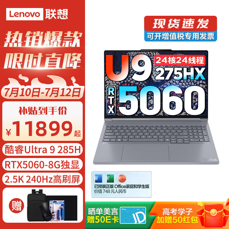 ThinkPad����ThinkBook16p 2025�� 16Ӣ�� 50ϵ�Կ���������Ϸ��3D��ģ��ͼ��Ⱦ�ƶ�����վ�ʼǱ����� Ultra9-255HX RTX5060 2.5K ���� 64G�ڴ�+2