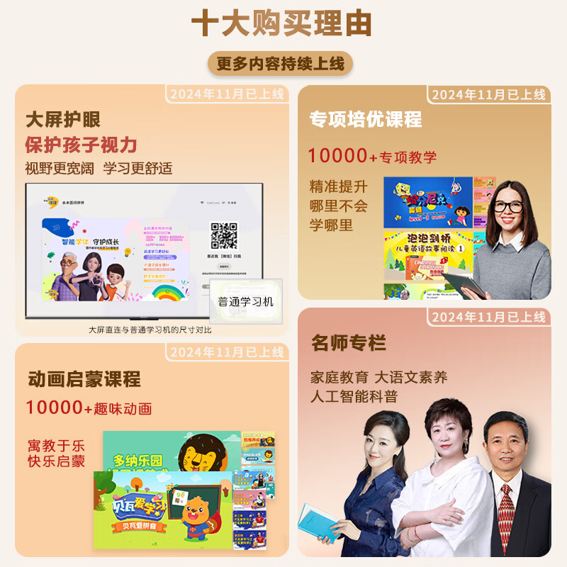 水木百问水木百问AI智能伴学习机小学初中高中通用教材同步语数外语启蒙