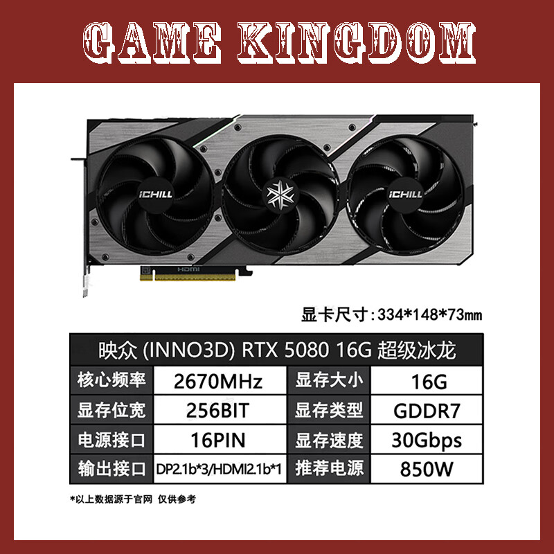 映众RTX5060TI RTX5070TI 5080 5090D映雪曜夜X3OC超级冰龙AI设计显卡 映众RTX5080 超级冰龙