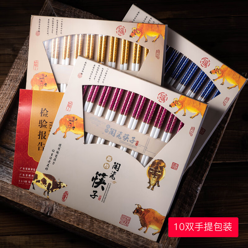 友來福家用陶瓷筷子陶瓷工藝品酒店陶瓷餐具日式筷子碗公筷批發(fā)logo 黃吉祥(彩盒裝) 10雙 陶瓷筷