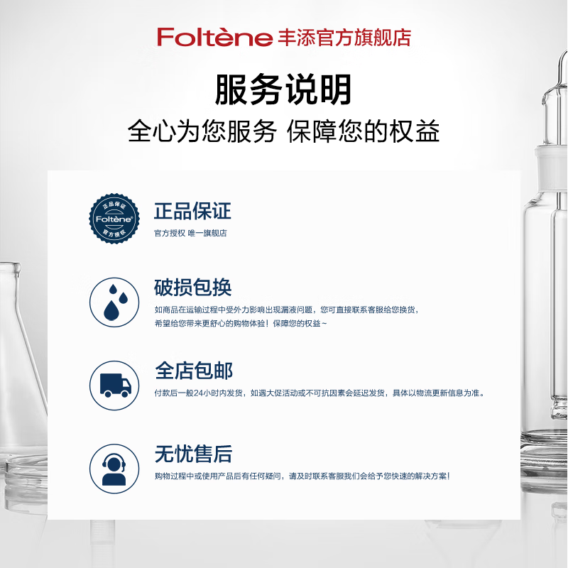 丰添女士防脱发固发育发洗发水蓬松丰盈防掉发洗发露 洗发水200ml