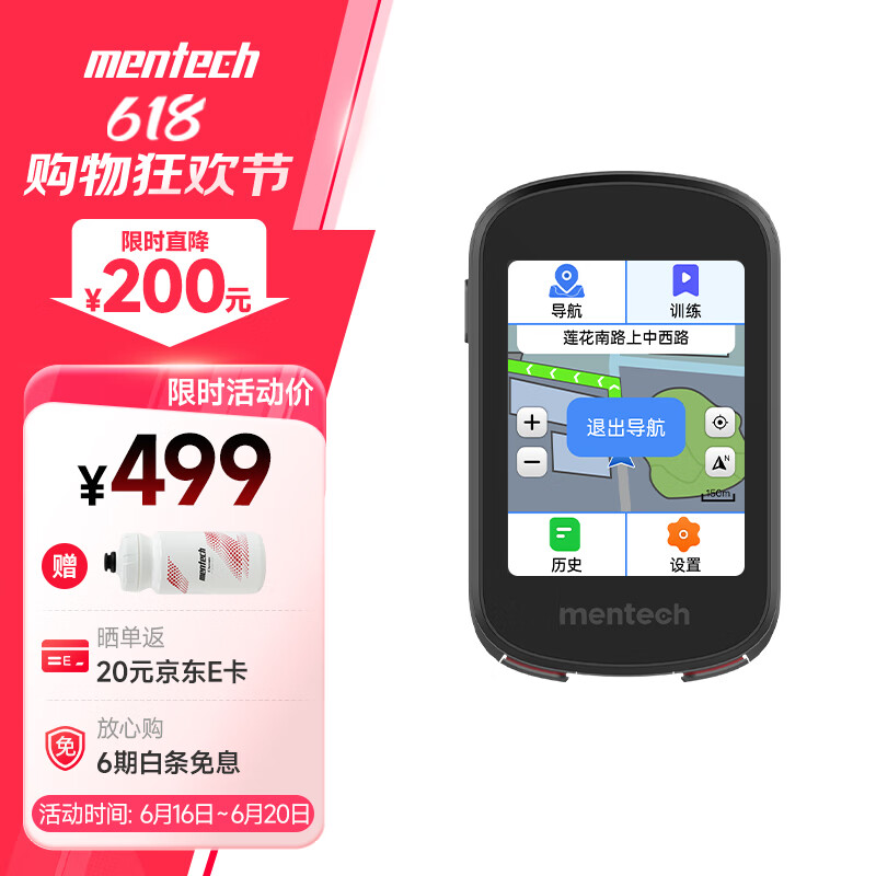 mentech铭普｜Avant500山地公路自行车码表GPS智能无线骑行导航 骑行码表