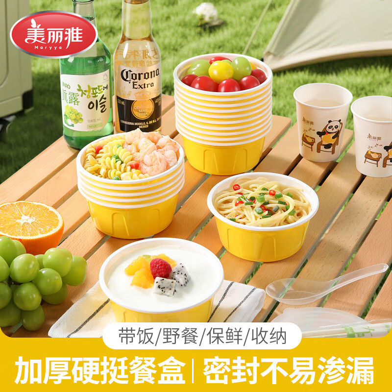 美丽雅一次性饭盒食品级餐盒带盖 快餐外卖打包厚彩餐盒碗 【圆形带盖】500ml* 30只