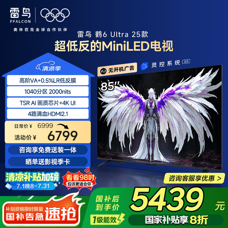 FFALCON/���� ���� 85Ӣ�� ��6 Ultra 85S595C Ultra