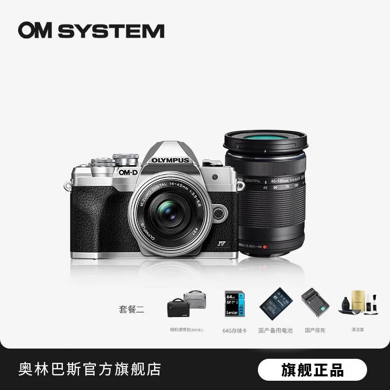 ְ˹OLYMPUS֮E-M10 MarkIV e-m10Ĵ΢޷  ѧ 14-42&ɫ40-150 ˫ͷײͶ