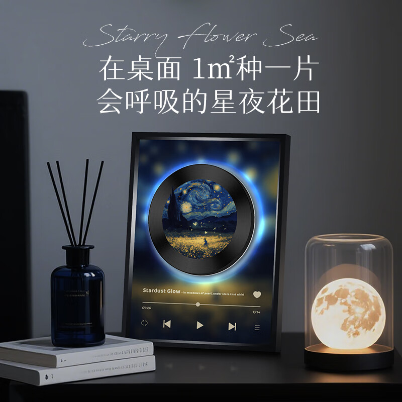 赟娅复古唱片蓝牙音响氛围灯光画音箱壁画摆件新年年会生日礼物男女友 星夜之下充电款礼盒装【唱片旋转+触控+TF卡】