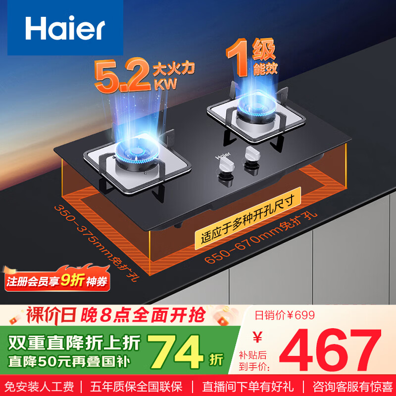 Haier/���� 5.2kW��Ȼ��ȼ���� һ����Ч Ϩ�𱣻� JZT-Q2BE3 ��ɫ