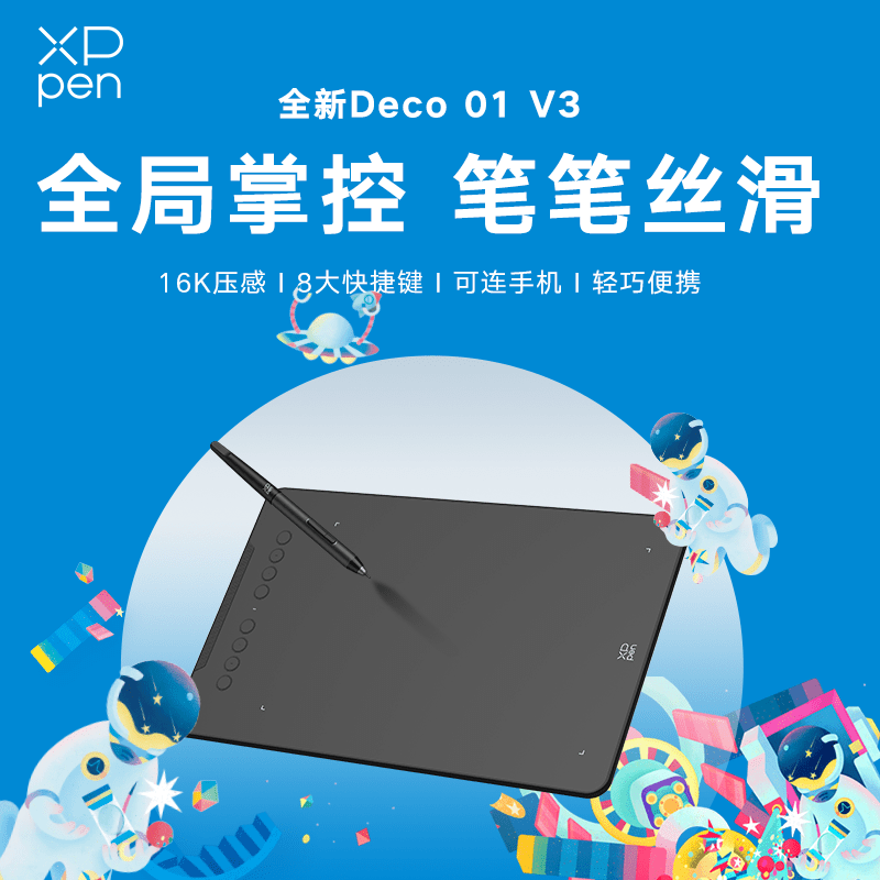 XP-Pen數位板手繪板電腦寫(xiě)字繪畫(huà)板電子手寫(xiě)板繪圖板 黑色