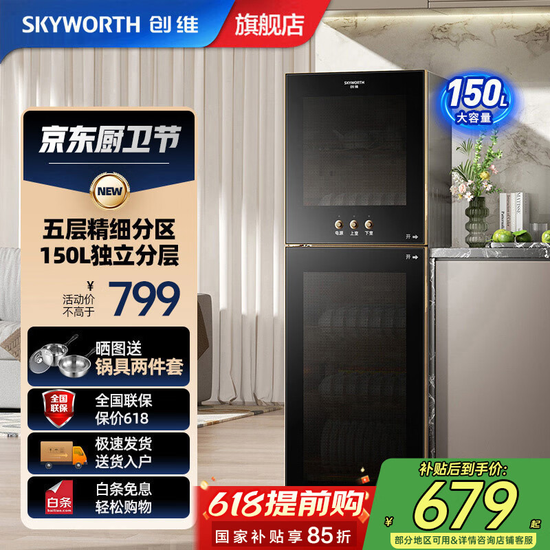 立式消毒柜哪个品牌好?实测这9款高效消毒,家居清洁更安心-图片7