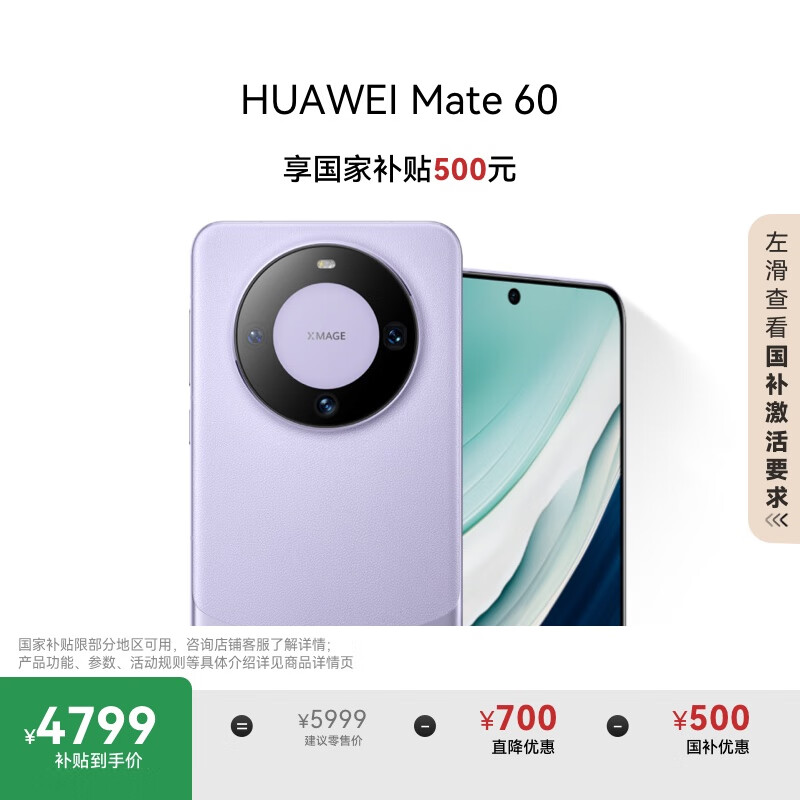 HUAWEI/��Ϊ Mate60 �ֻ� ��Ŵ�� 12+512G