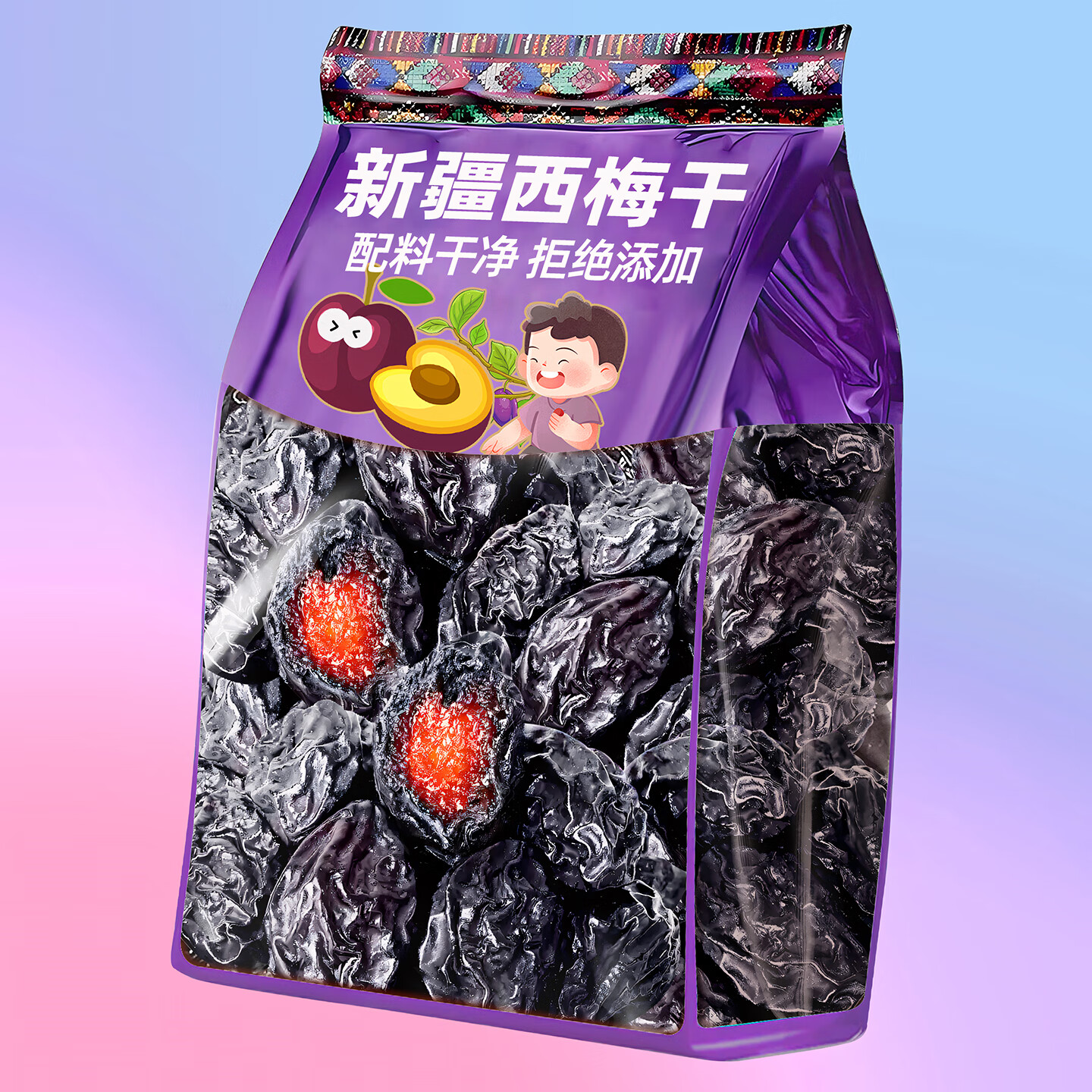 果芳菲新疆西梅干500g0脂肪酸甜休闲零食喀什西梅特产非特级配料干净 特大果【新疆直供】500g*1袋