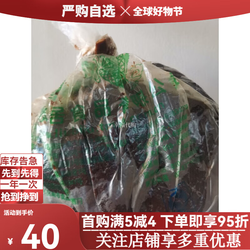 六必居前門大柵欄老北京六必居散裝醬菜干黃醬黃豆醬豆豉幸福 散裝干黃醬500g(一斤裝)