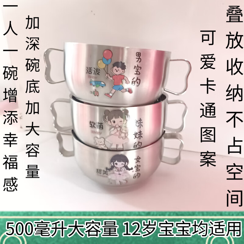 500毫升家用儿童碗304不锈钢加厚双层可爱的碗卡通萌趣双耳碗大号 500毫升双耳碗(哥哥的)C款图案