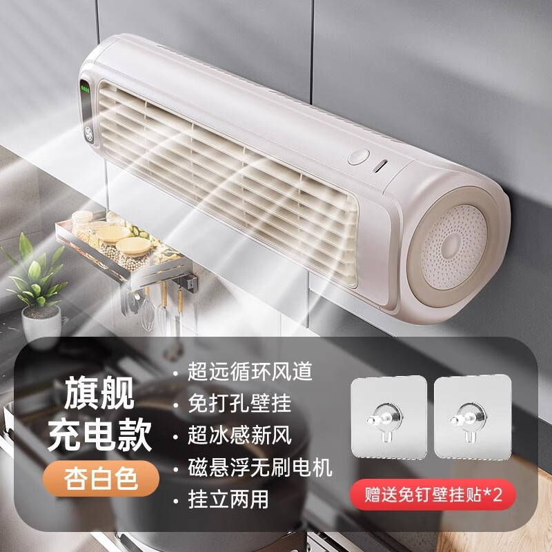 ROMADA三輪車空調扇小型制冷風扇電動四車專用USB充電款可移動便攜靜音 杏白色【充電款】冰感新風可調