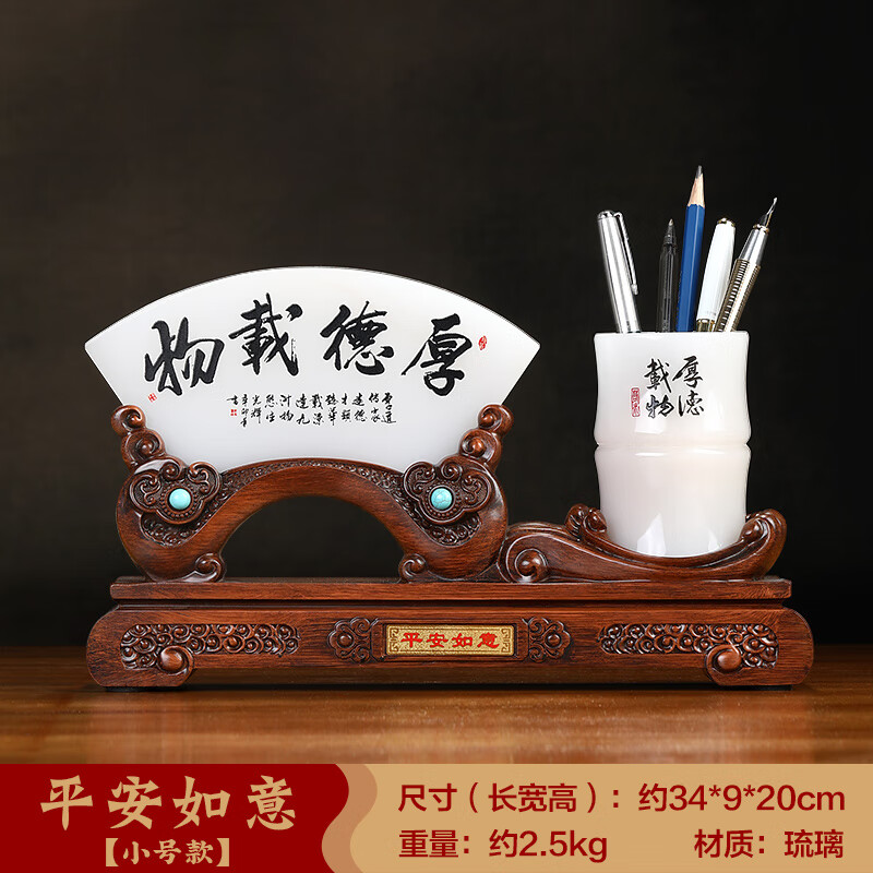 聚善缘载物琉璃屏风笔筒摆件老板办公室办公桌装饰品送礼品 YCTH如意竹节屏风载物20cm