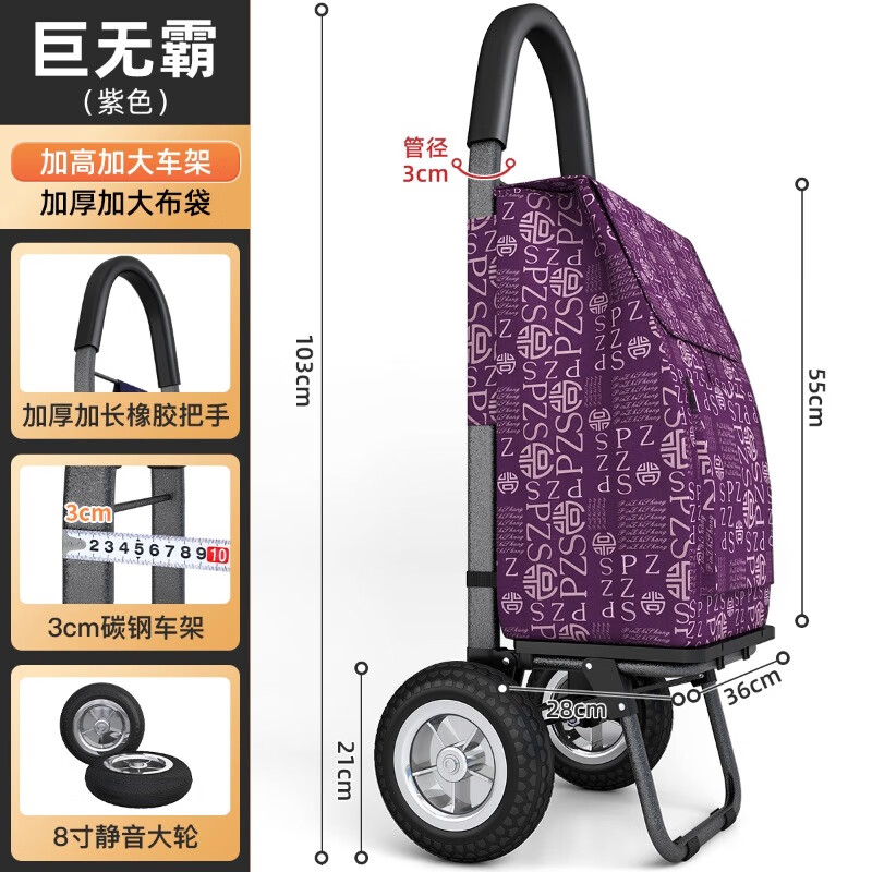衣炫买菜神器小拉车家用巨无霸家庭购物车折叠便携手拉车爬楼梯手推车 巨无霸-加大车架-特大轮-紫色