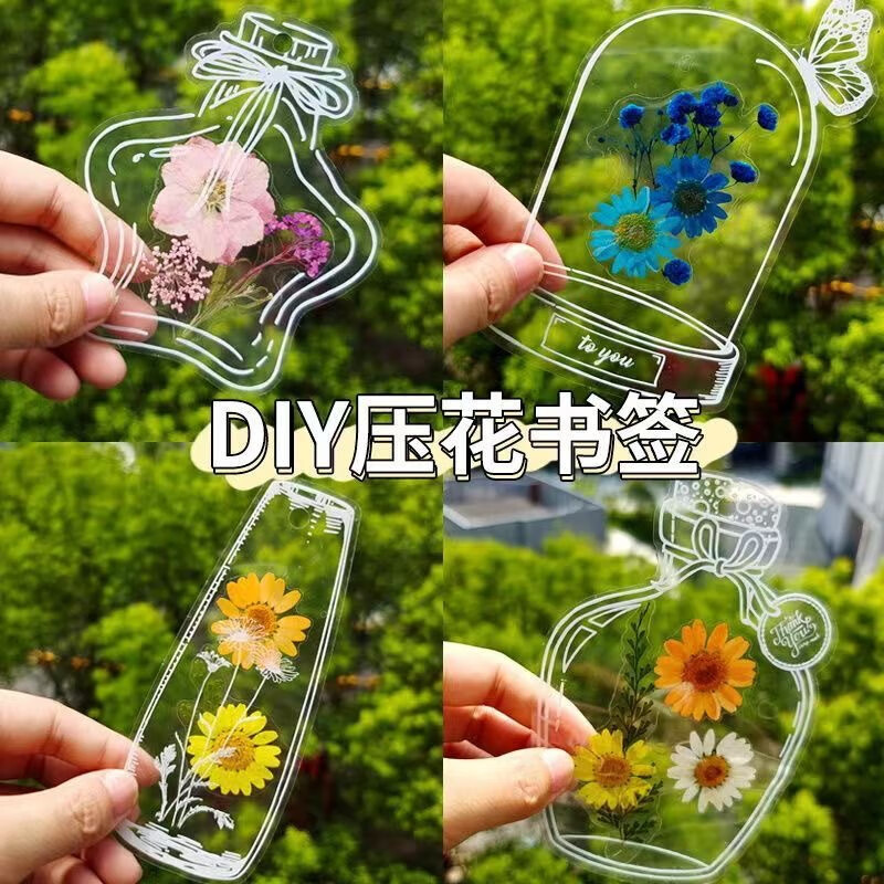 晨童【精选厂家】Diy干花书签透明瓶子贴纸儿童创意手工植物标本夹压 DIY压花书签 【20片装】 款式随机