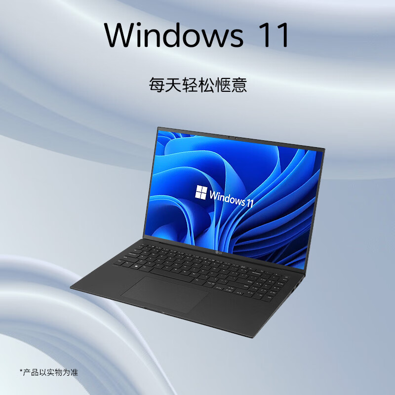 2024 款 LG Gram 16 英寸轻薄本开启预约:酷睿 Ultra 5 芯片,首发价格 9799 元