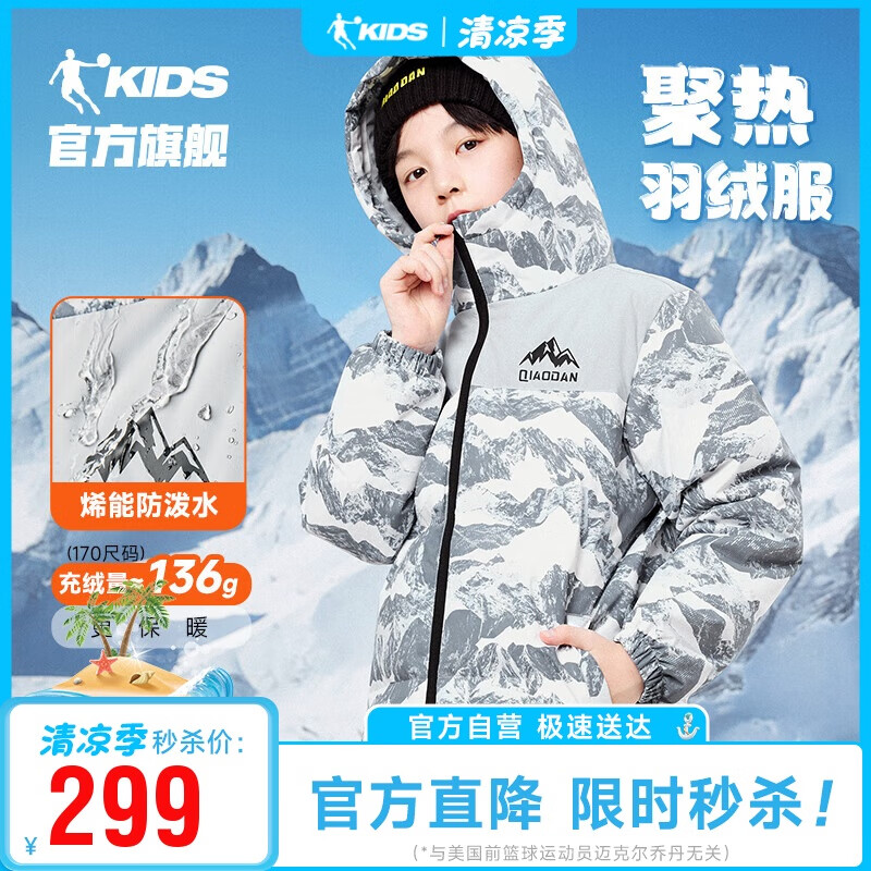 喬丹男童羽絨服兒童通碼鴨絨外套加厚中大童裝 雪霧灰滿印 110CM
