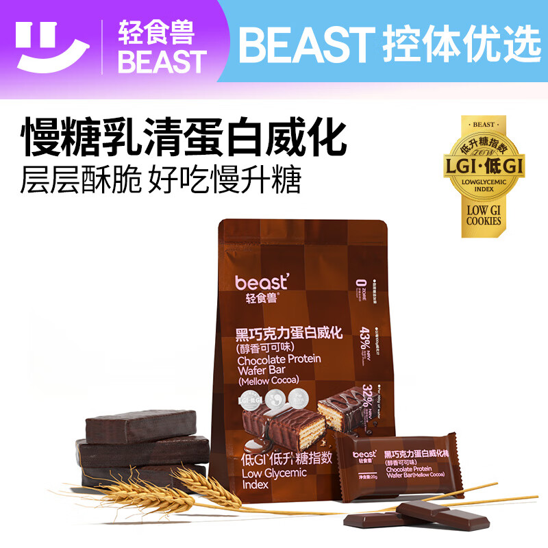轻食兽富铁高钙黑巧蛋白棒低gi可可味200g 早代餐休闲零食控糖营养饼干