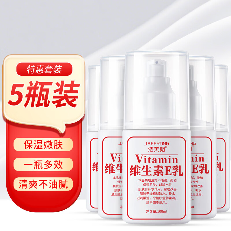 ��ܽ�ʣ�JAFFRONG��ά����e��100g*5ƿ��ˮ��ʪ���������Һ��˪�����黤��˪���