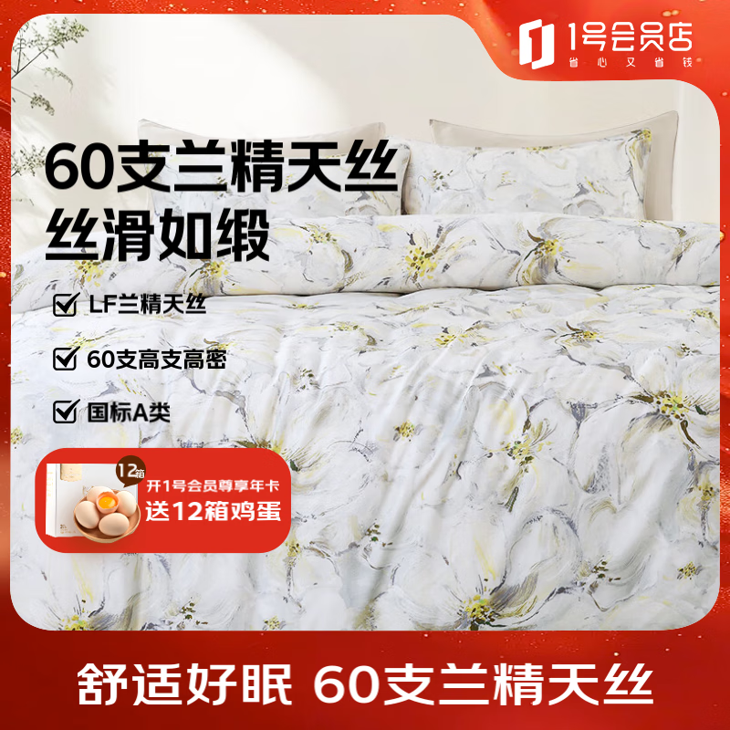 1�Ż�Ա�꣨One's Member��60֧����LF��˿�ļ��� �ò�����220*240cm��