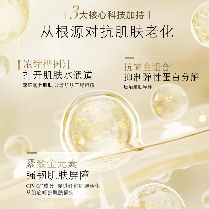 养生堂 养生堂金桦浓缩桦树汁抗皱霜水润透皙紧轮廓肌肤抵御皱纹初老 金桦浓缩桦树汁抗皱霜