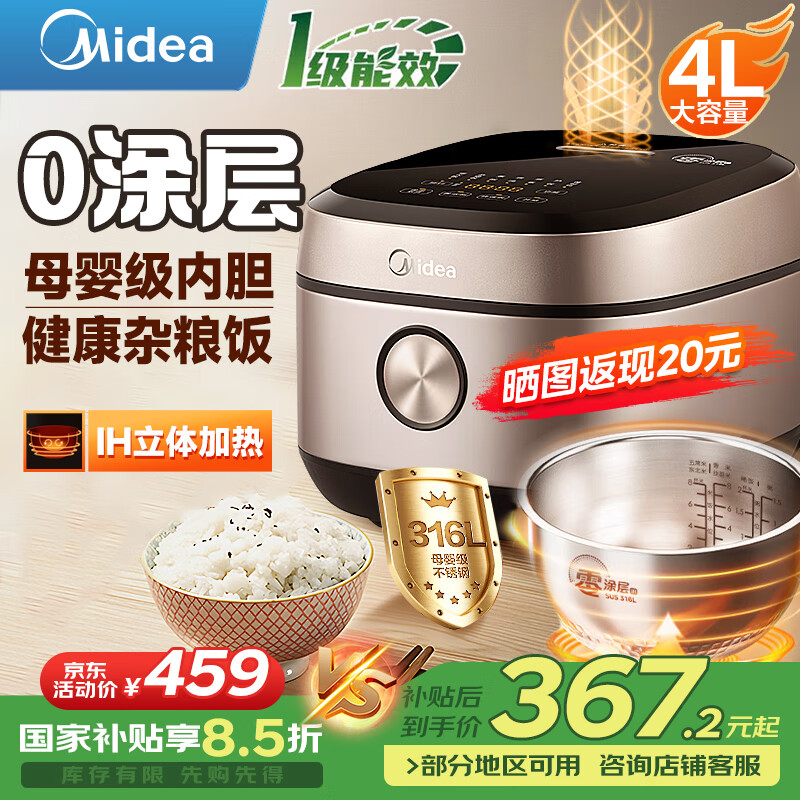 midea/���� MB-HC459S 4�� �緹�� 0Ϳ��IH��ż��� 