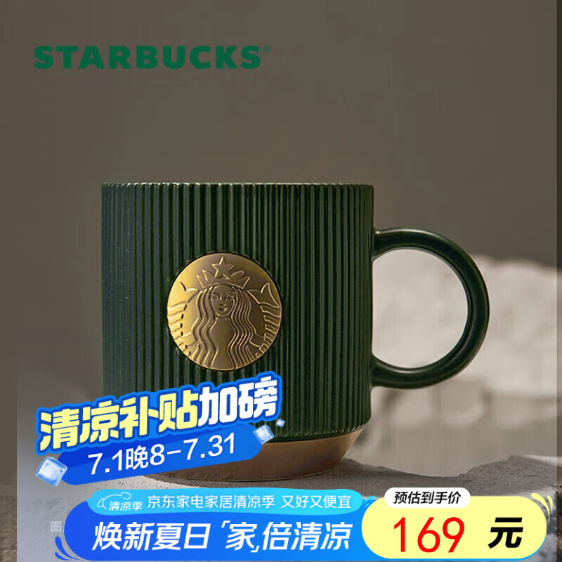 星巴克（Starbucks）墨绿色条纹女神铭牌马克杯340ml咖啡杯陶瓷杯水杯男毕业毕业礼物