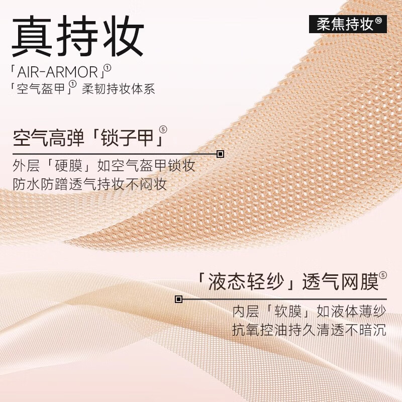 法汀妮（FEOTZNW）柔焦遮瑕粉底液第五代补妆定妆粉底干油皮持久不脱妆送女友礼物 【全肤质】01#象牙色 赠5件套