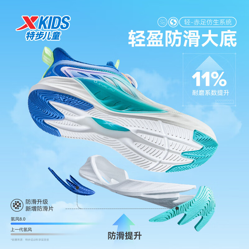 特步（XTEP）儿童鞋【氢风8.0护足跑鞋】网革透气缓震旋钮扣飞弹科技运动跑鞋 帆白/普鲁士蓝 【夏季大网款】 36 码