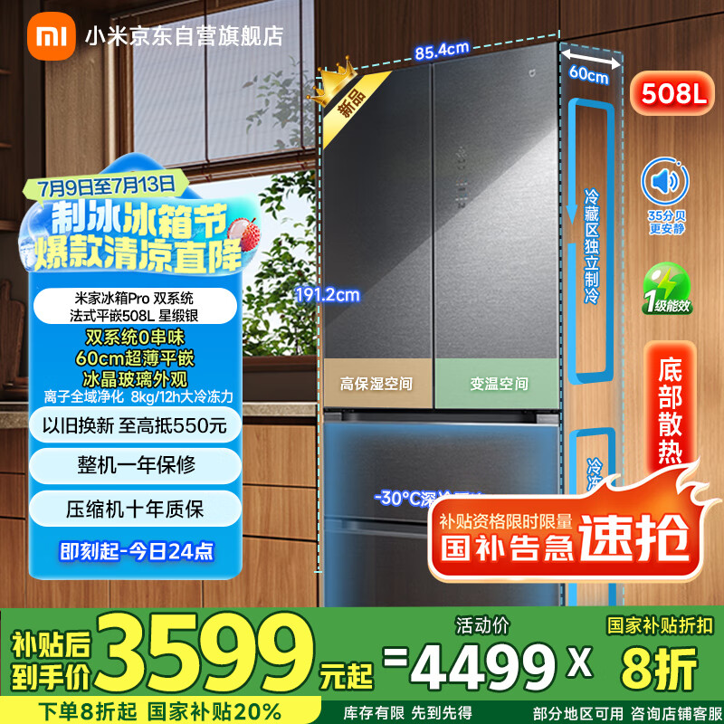 �׼� ���� BCD-508WFTGBI ��ʽ���� Pro 508�� 