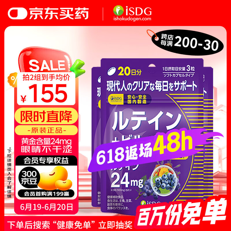 ISDG ��ݮҶ���ؽ��� 60��*3