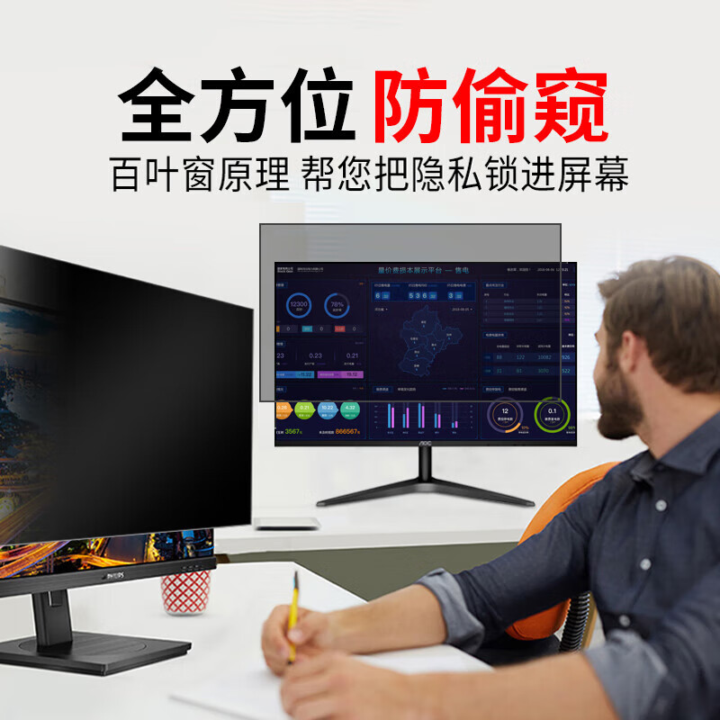 莞膜电脑屏幕防窥膜台式显示器防窥液晶保护膜笔记本防窥屏隐私贴膜 180°不带胶防窥膜*卡扣式安装 27寸窄边框610*340mm