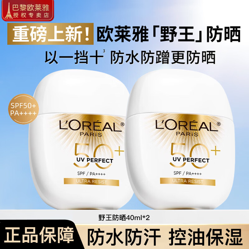 ���ڲ�����ŷ���ţ�LOREAL��Ұ����ɹ˪���ط���ˮ�б�������Һ����ȫ���߱���ɹ��ˬ��ʪ���� Ұ����ɹ40ml*2