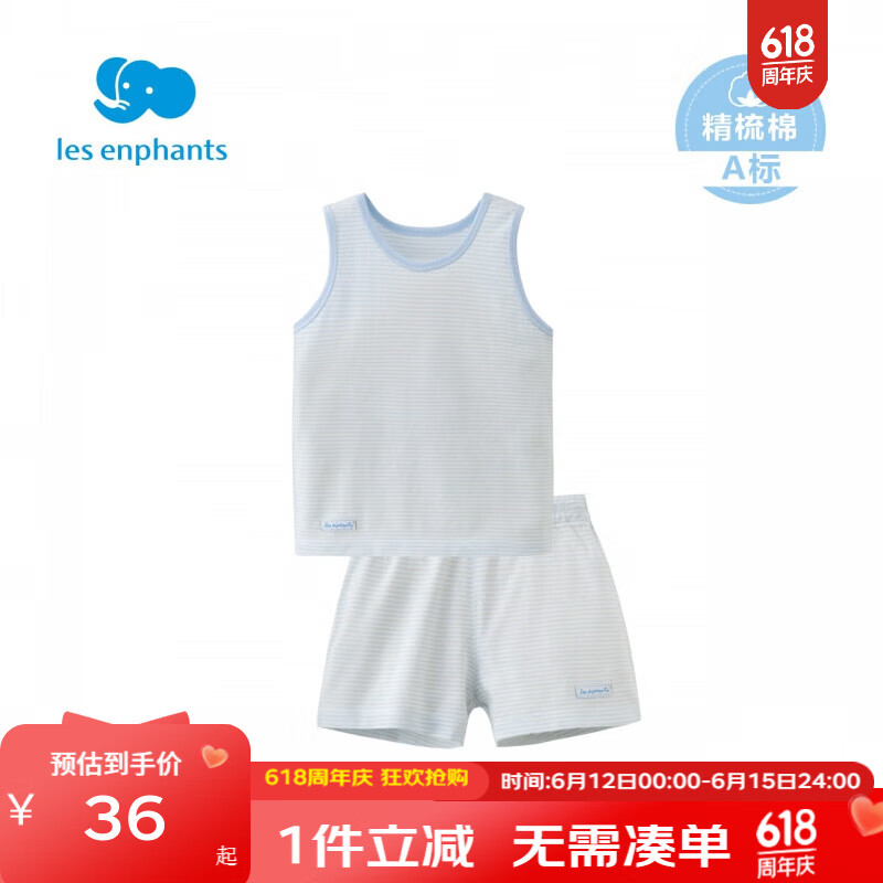 丽婴房(Les enphants)男女童夏季纯棉背心套装素色睡衣套装家居服套装夏季 蓝色 100 cm/3岁