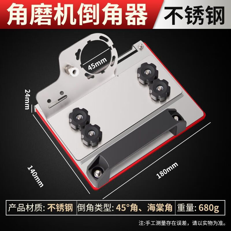 曇蓓漫海棠角倒角器加厚角磨機瓷磚倒角器臺式便攜式倒角器便攜式45度倒 加厚不銹鋼瓷磚倒角器（45度+海棠角