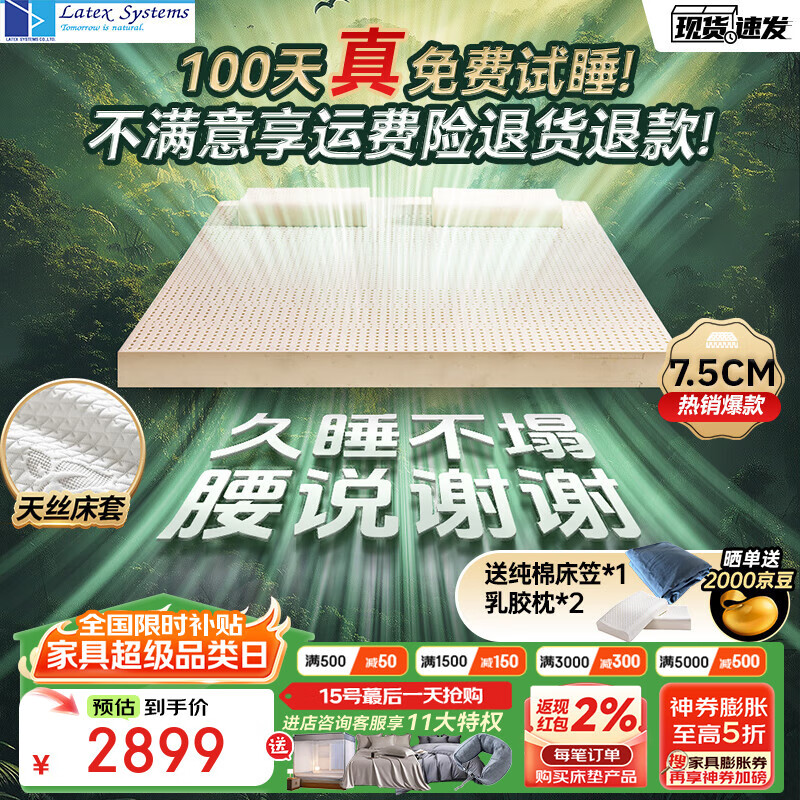 Latex Systems̩��ԭװ�����齺���� 94%�������״����� ˫��1.8��2�� �ɶ���