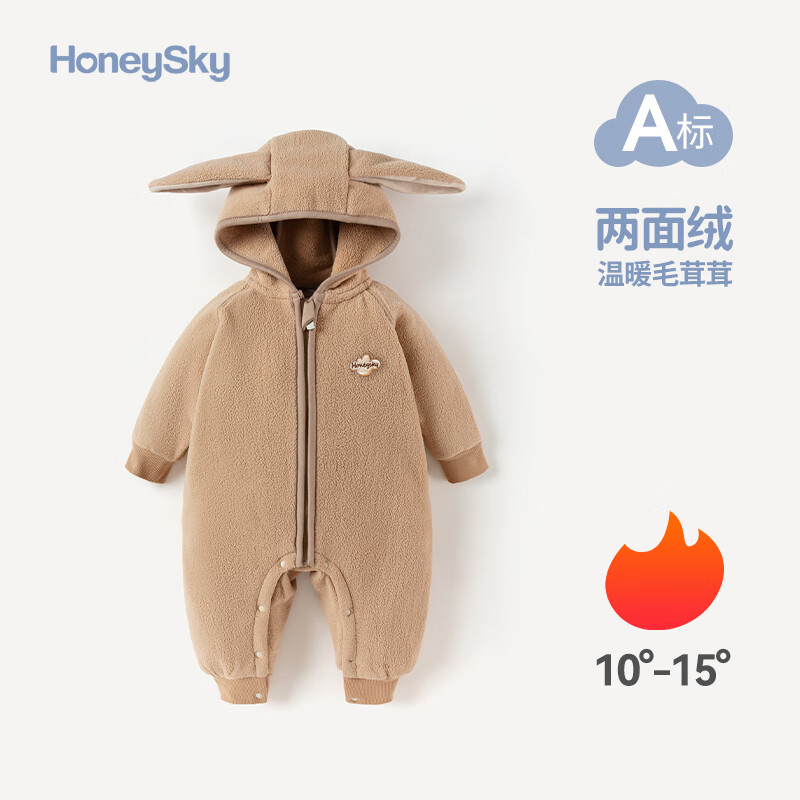 哈尼天空嬰兒春秋外出服連體衣春季寶寶早春外出萌衣服爬服 卡其 66cm