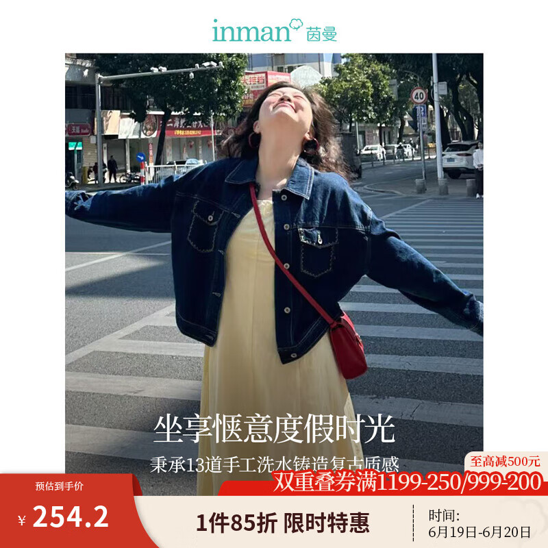 茵曼（INMAN）章若楠同款復(fù)古休閑女裝短款牛仔外套2025年春季新款長袖上衣 深牛仔藍-18518171 S