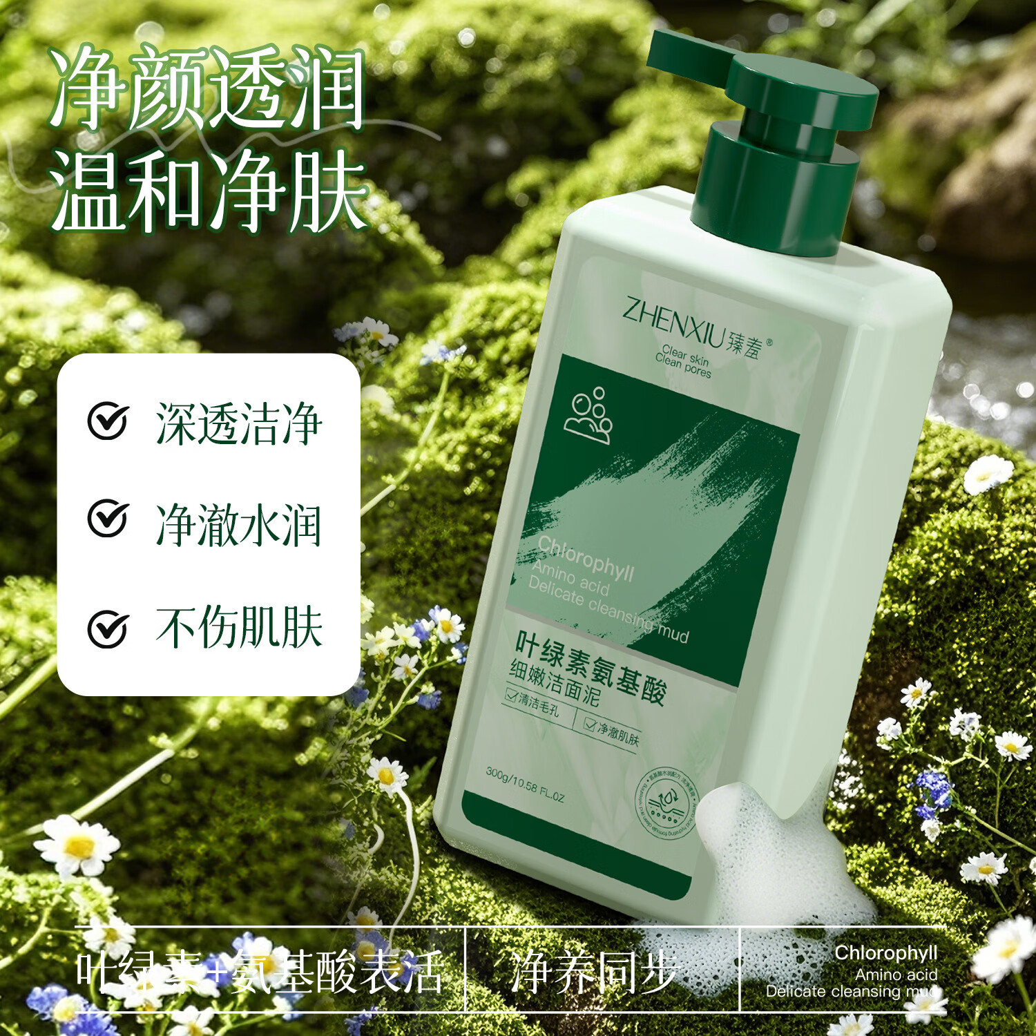 ���ڲ���������Ҷ���ذ�����ϴ���̲�ˮ��ʪϸ�۽�����������ë����ˬ������ Ҷ���ذ�����ϸ�۽�����300ml 8.17Ԫ