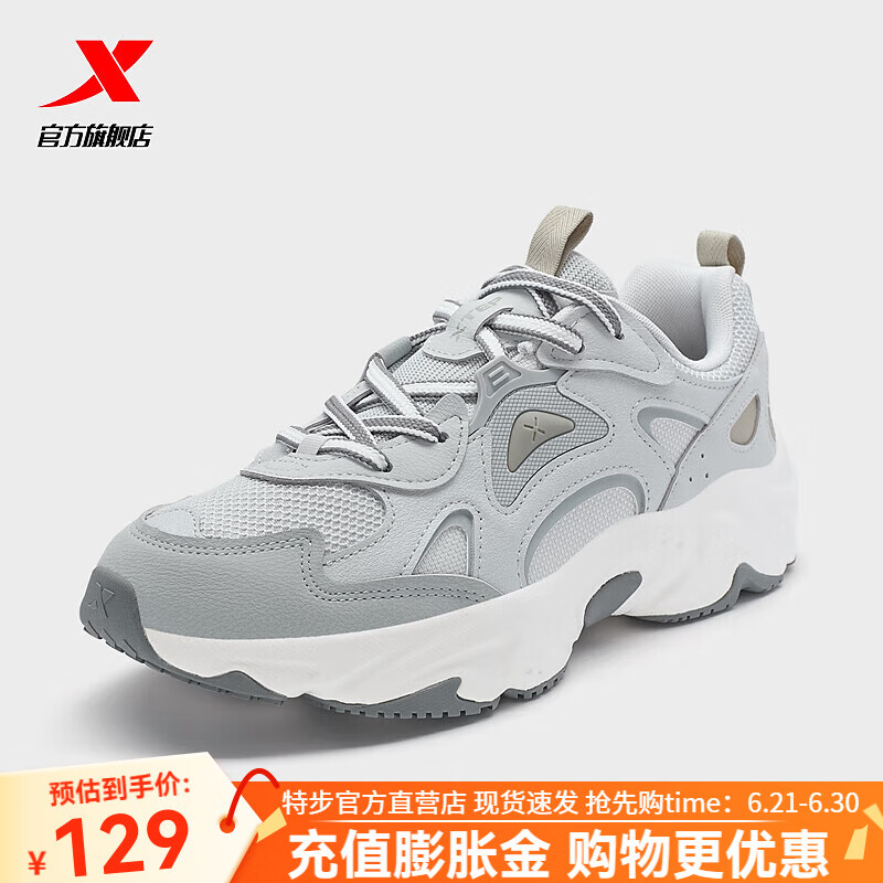 特步（XTEP）【商场同款】星迹休闲鞋男新款运动鞋时尚耐磨老爹鞋男鞋子 月石灰/烟雾灰 41