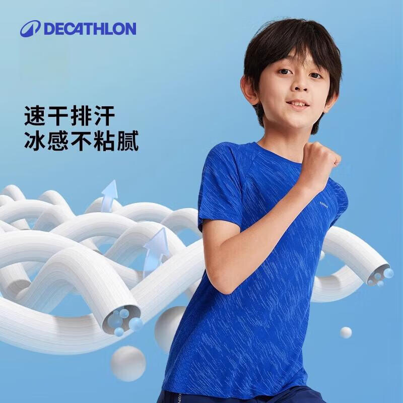 迪卡侬儿童防晒运动t恤多巴胺装速干衣跑步上衣5023967