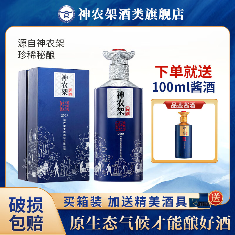 神农架酱香白酒53度礼盒装500ml高度纯粮坤沙老酒（599） 53度 500mL 6瓶 +送6瓶小金酱+酒具
