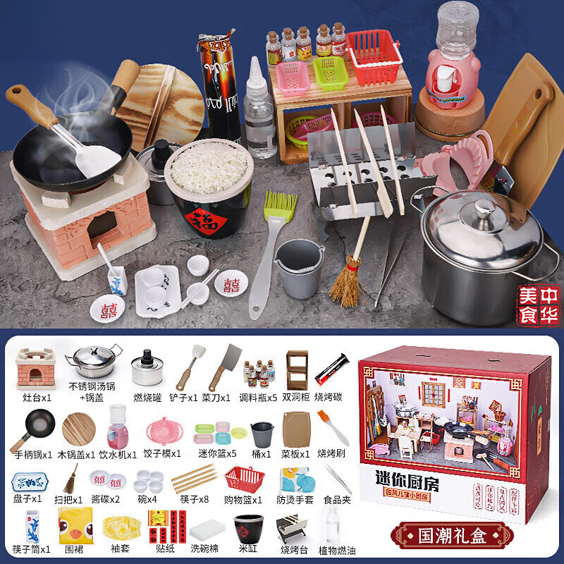 TKHE迷你小厨房8-12岁大号可以真炒的女童玩具真煮可以做饭7-14岁食品 【飘香烧烤+国有厨神套装】+防护