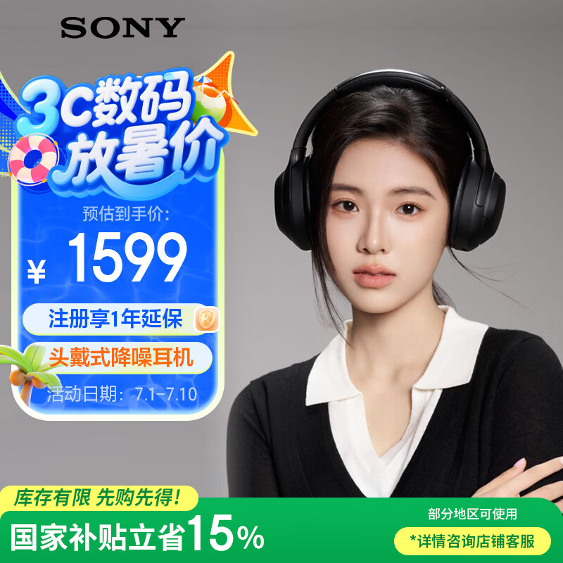 索尼(SONY)WH-1000XM4 无线智能降噪 头戴蓝牙耳机 蓝牙5.0(1000XM3升级款)黑色 高考祝福礼物