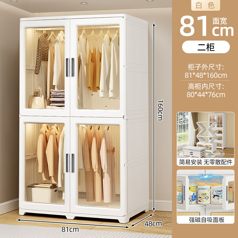 JEKO&JEKO加厚寶寶衣柜兒童收納箱折疊大衣櫥家用嬰兒衣服收納柜 白色--2層衣柜帶 81cm面寬 1個(gè)