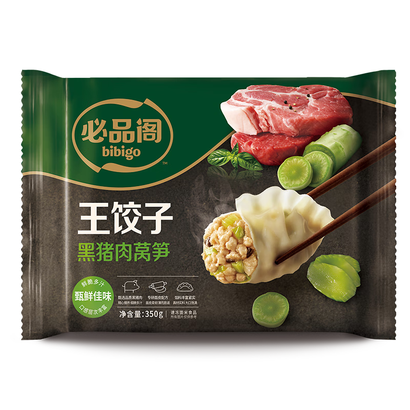 必品阁（bibigo）王饺子 黑猪肉莴笋味350g/袋10只装 早餐生鲜速食 速冻