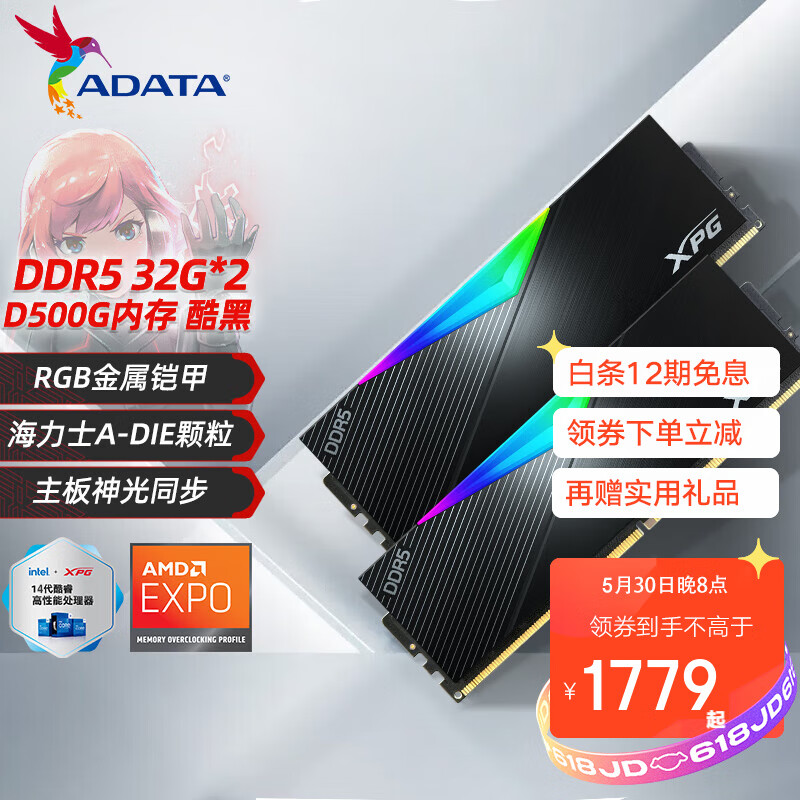  ҫD500G DDR5ڴ D500G 64GB8225Ԫ5(1645Ԫ/)