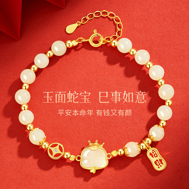 阿玛哲【七夕好礼】轻奢和田玉手链女生手串纪念日情人节送女朋友老婆 【生肖蛇】和田玉手链【限定礼盒 代写贺卡】